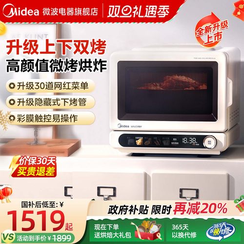 美的小滋味2.0升级微烤烘炸一体