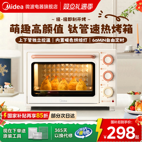 美的小滋古电烤箱多功能烤箱3508