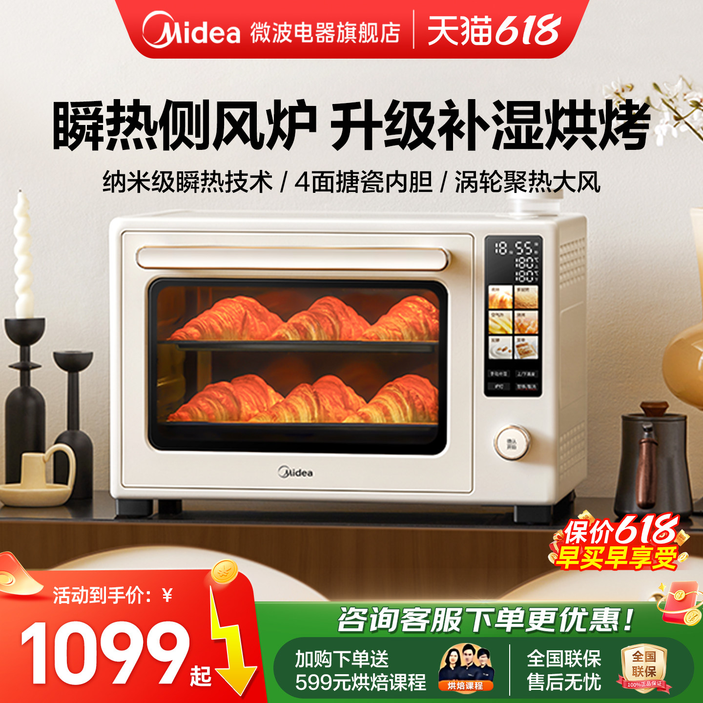 美的风炉电烤箱40L大容量家用小型商用烘焙专用搪瓷空气炸P40pro