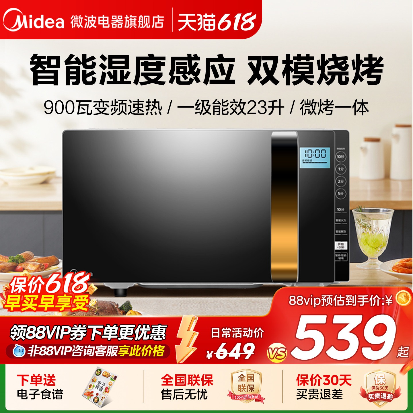 美的变频微波炉家用蒸烤箱一体智能平板镜面湿度感应光波炉正品