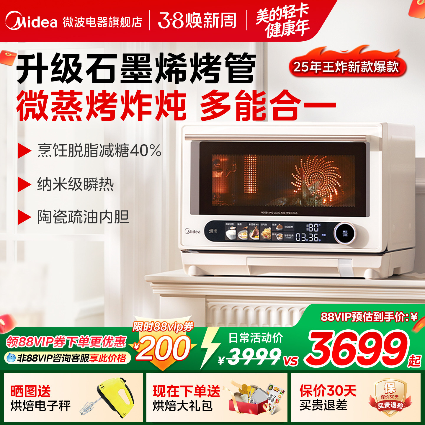 美的寻味pro2.0微蒸烤炸一体机家用智能微波炉烤蒸箱三合一G3Epro