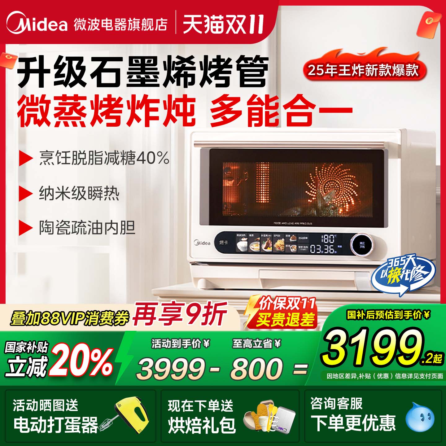 美的寻味pro2.0微蒸烤炸一体机家用智能微波炉烤蒸箱三合一G3Epro