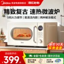 政府补贴美 M2F 微波炉家用复古20升迷你炖煮热焗多功能官方新品