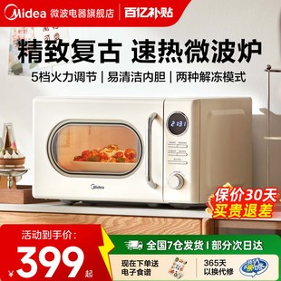 政府补贴美 M2F 微波炉家用复古20升迷你炖煮热焗多功能官方新品