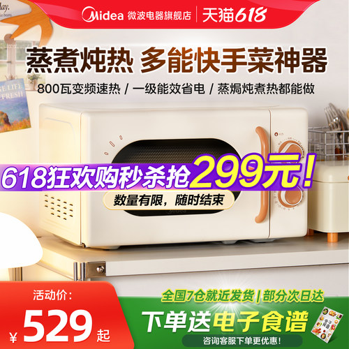 800瓦变频一级能效速热  复古高颜值百搭
