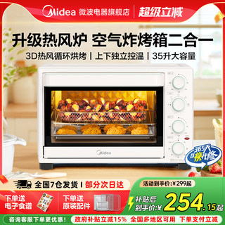 美的烤箱烘焙专用家用小型空气炸烘烤一体大容量多功能电烤箱3515