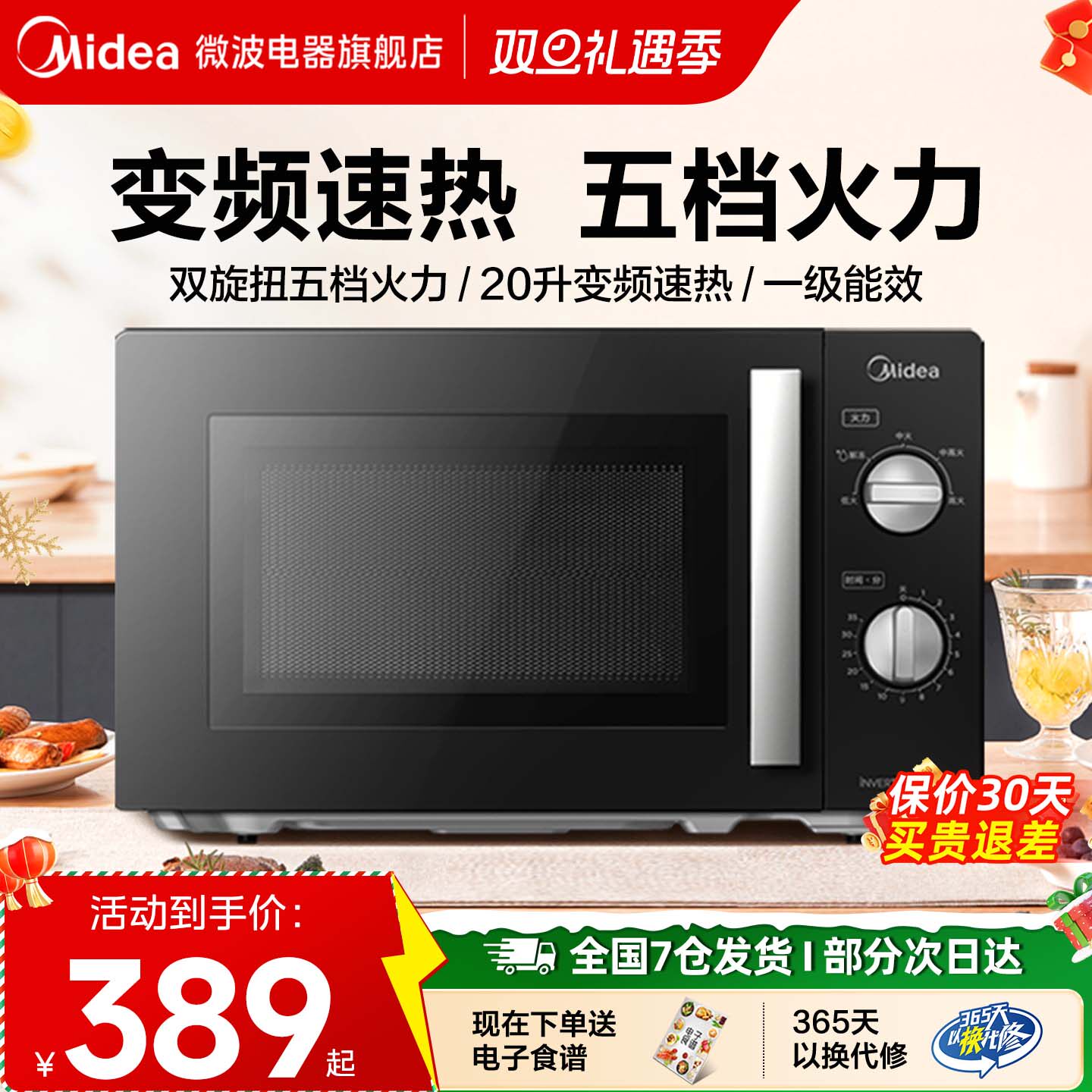 美的微波炉变频家用小型迷你机械式转盘多功能一体官方新品PM20A1