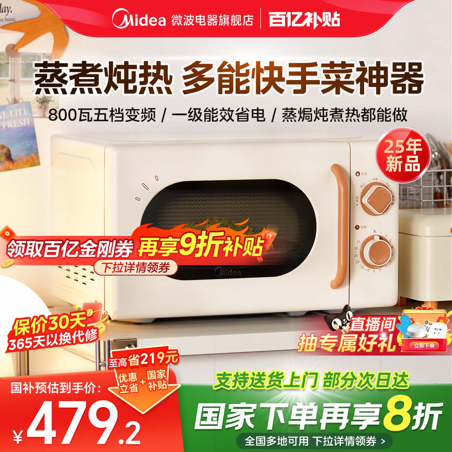 800瓦变频一级能效速热  复古高颜值百搭
