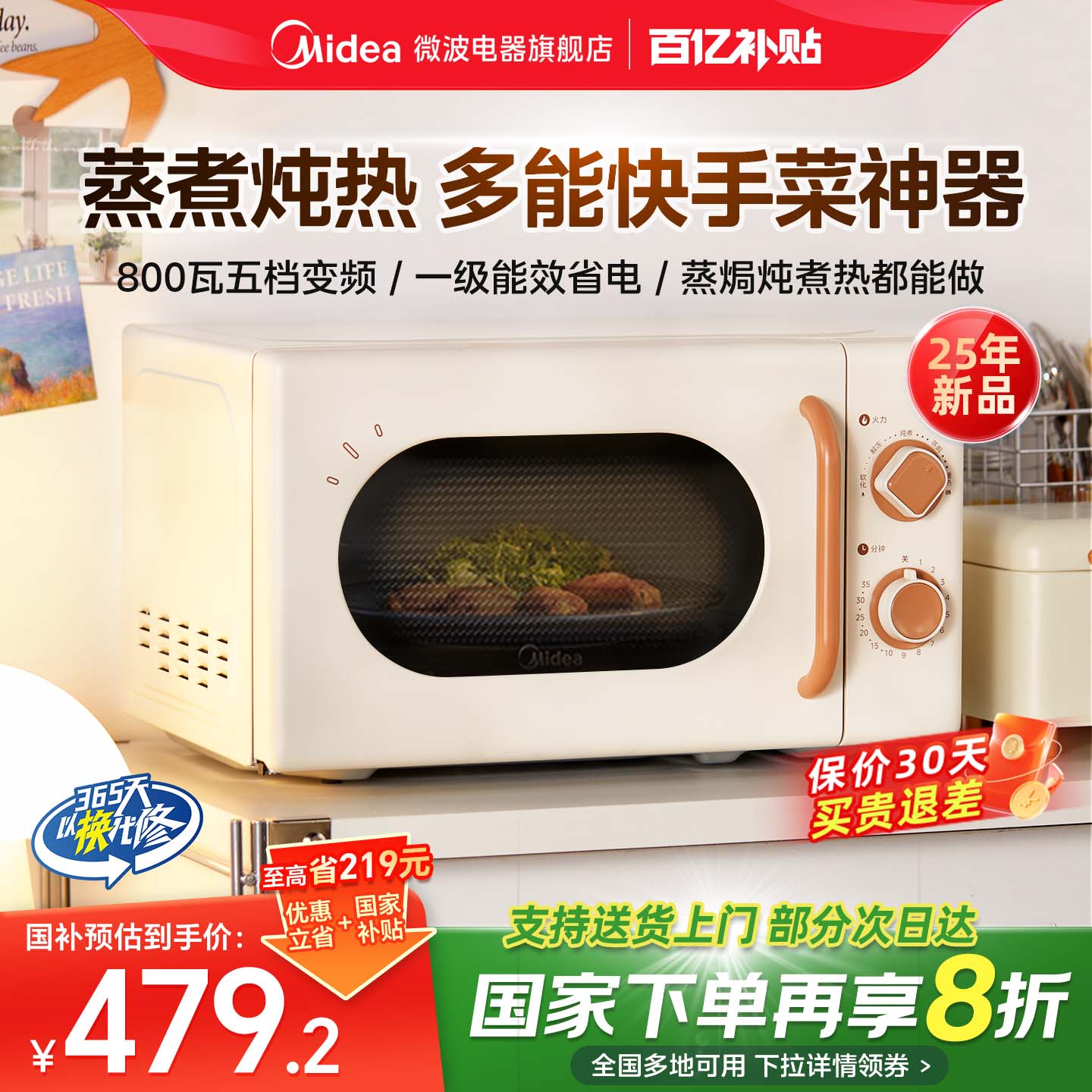 800瓦变频一级能效速热  复古高颜值百搭