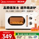 新品 转盘小型迷你智能正品 PM2004 微波炉家用2025新款 政府补贴美