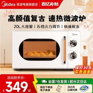 新品 转盘小型迷你智能正品 PM2004 微波炉家用2025新款 政府补贴美