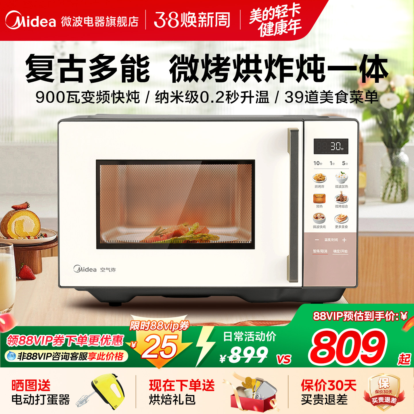 美的2025新款F2微烤炸炖四合一体机微波炉家用空气炸锅烤箱小型 - 美的微波电器旗舰店出品