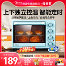 美 电烤箱家用烘焙小型多功能全自动大容量蛋挞烤箱干果机PT2531