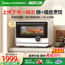 美 寻味pro微蒸烤炸一体四合一变频家用微波炉烤箱蒸箱空气炸G23