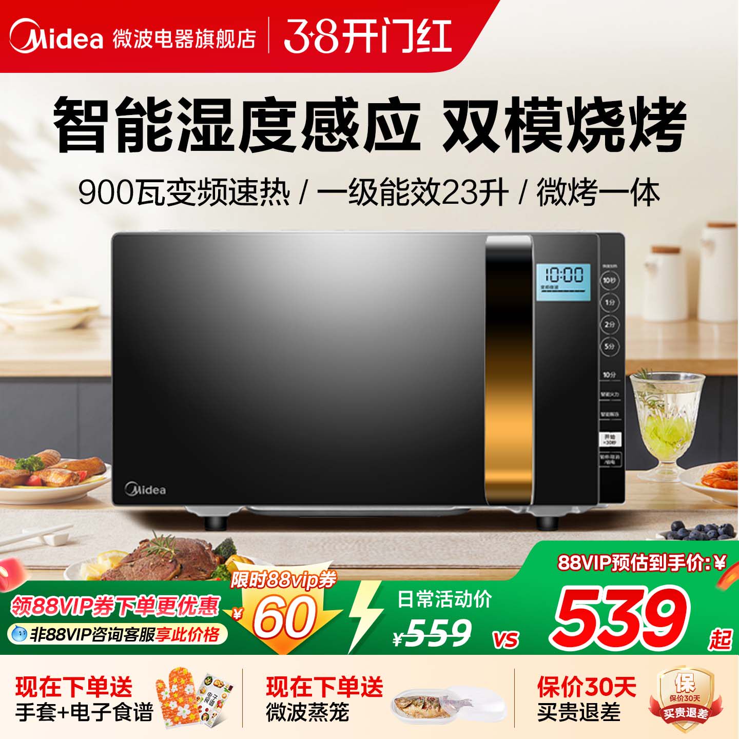美的变频微波炉家用蒸烤箱一体智能平板镜面湿度感应光波炉正品