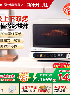 美的小滋味2.0微波炉家用空气炸微烤炸一体小型蒸烤箱25年新款F15