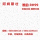 14雅韵平板毛毛虫 600 矿棉板吊顶阿姆斯壮矿棉板RH90 天花板600