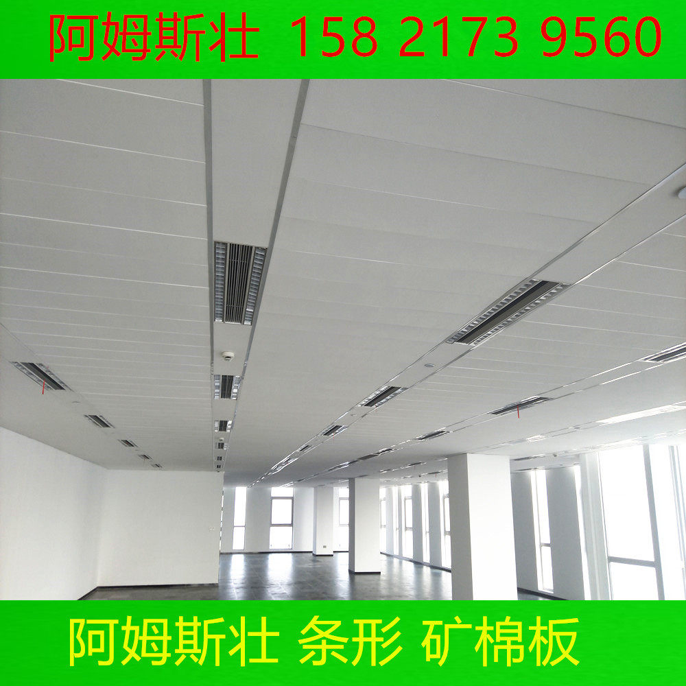 阿姆斯壮条形超越暗插矿棉板吊顶天花板吸音板毛毛虫烤漆龙骨