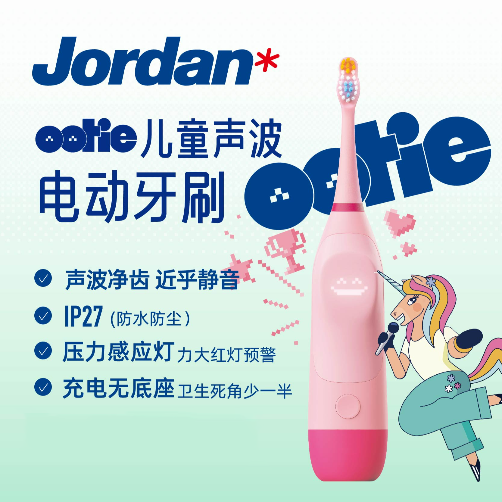 Jordan*Ootie儿童声波电动牙刷3-12岁换区提醒护龈洁齿图片