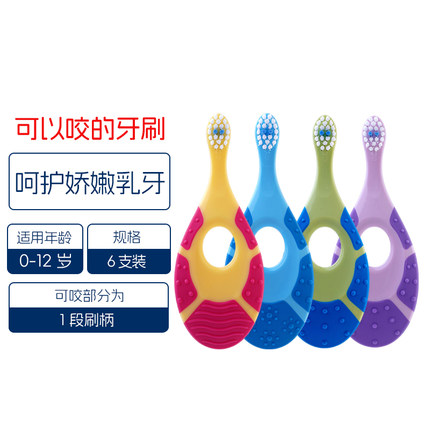 挪威Jordan儿童软毛牙刷0-12岁6支装婴幼儿童牙刷分段护齿