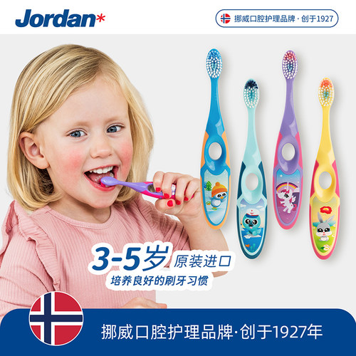 jordan婴幼儿童岁软毛乳牙刷