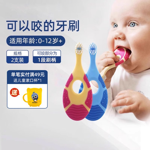 挪威JORDAN进口婴幼儿软毛牙刷