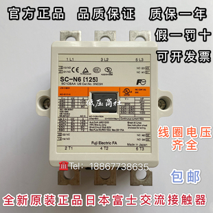 正品 AC110V 125 交流接触器SC 220V 全新原装 380V 日本富士