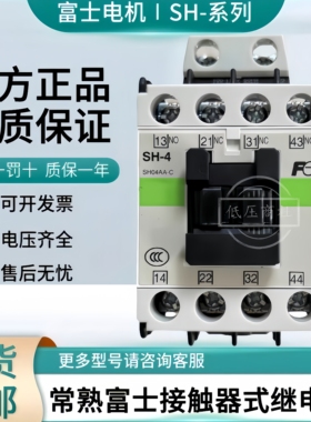 全新原装正品常熟富士接触器式继电器SH-4 AC110V/220V DC110V