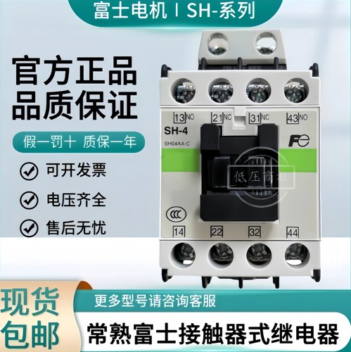 富士接触器式继电器SH-4