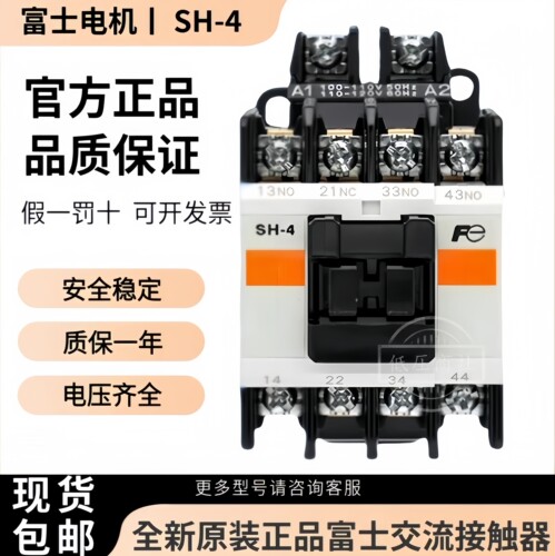 富士中间继电器SH-4SH-4/G
