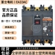 原装 10A 正品 富士塑壳断路器空气开关EA33AC 20A 30A现货