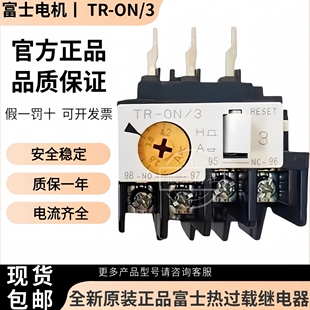 全新原装日本进口富士FUJI Fe 电流热过载继电器TR-0N/3 绝不售假