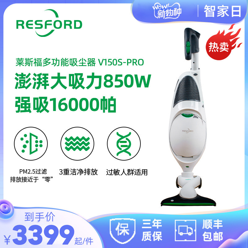 德国莱斯福家用有线手持强劲大吸力吸尘器VK150S适用可宝福维克