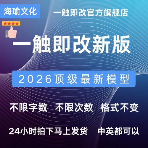 一触即改新版一触即改加强版火龙果写作专业版火龙果加强版写作狗