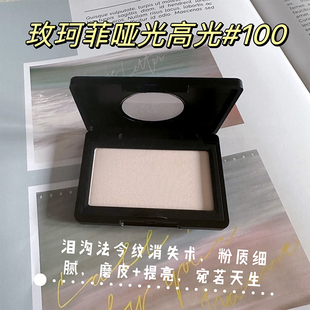 泪沟法令纹消失术新版makeupfor ever玫珂菲哑光高光h100亮泽饱满