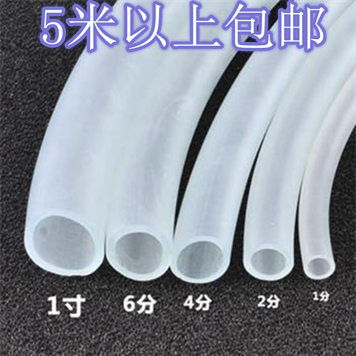 4分6分1寸水管软管牛筋水管家用浇花透明自来水管软管花洒塑料管