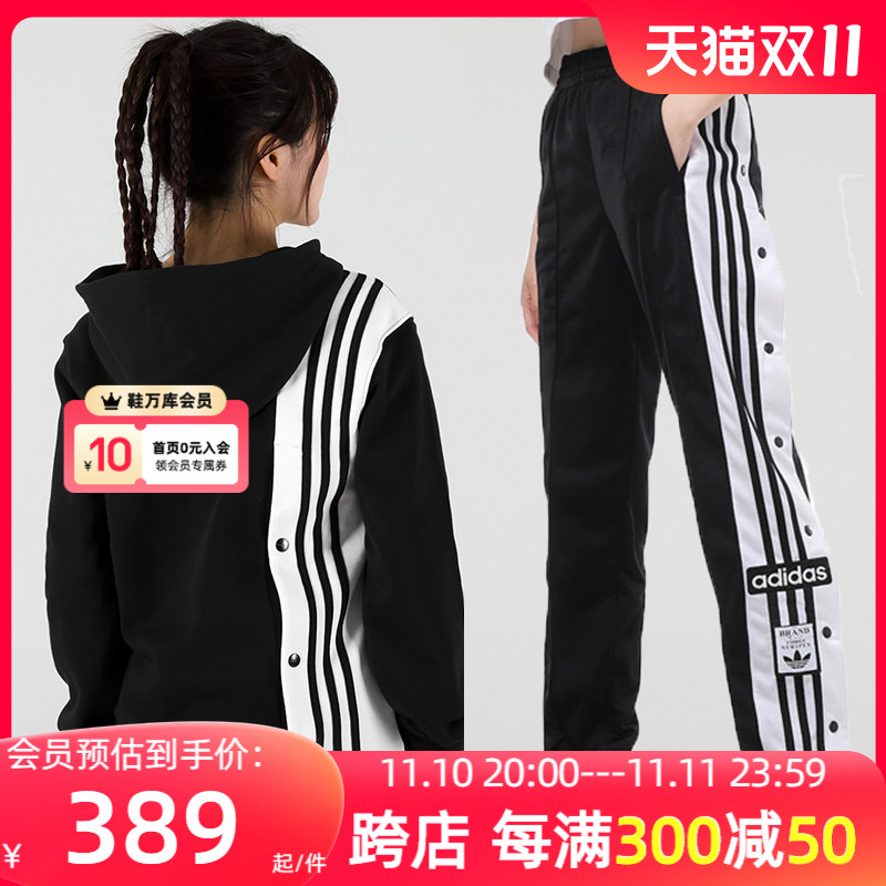 adidas阿迪达斯三叶草套装女2023春季新款排扣裤长裤运动连帽卫衣