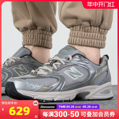 New Balance官网NB530灰银跑步鞋男女鞋新款运动鞋Y2K复古老爹鞋