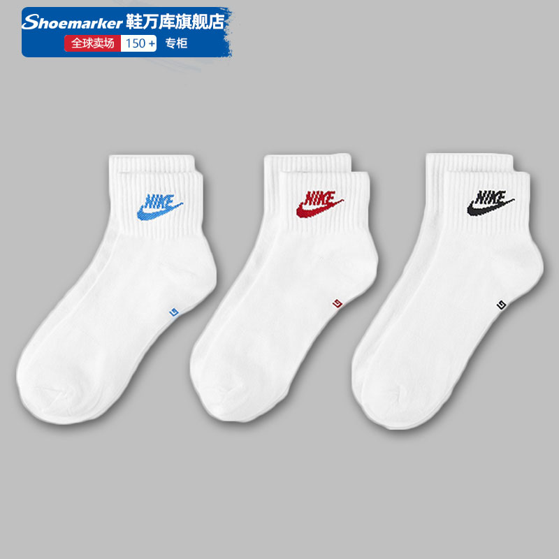 Nike耐克袜子正品三双中筒透气