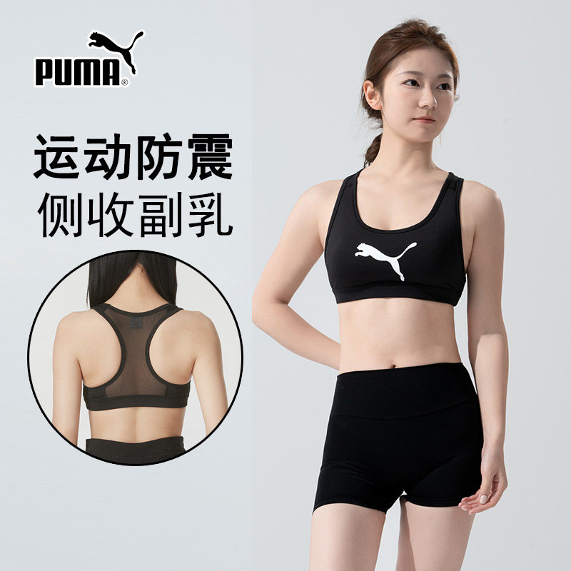 PUMA彪马运动Bra女装 2025新款运动背心瑜伽健身训练内衣休闲胸衣
