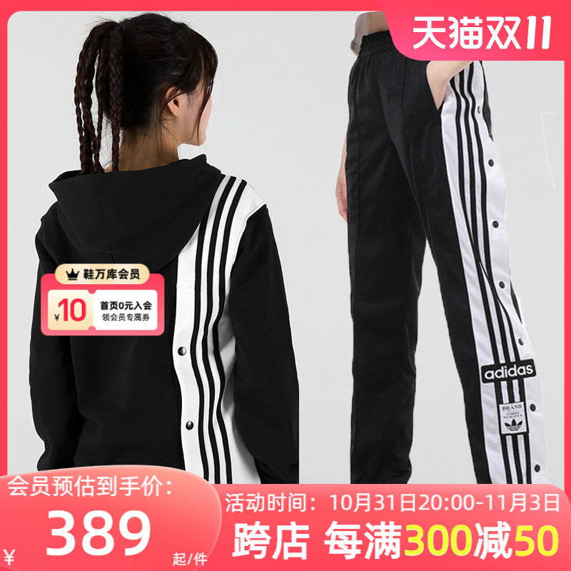 adidas阿迪达斯三叶草套装女2023春季新款排扣裤长裤运动连帽卫衣