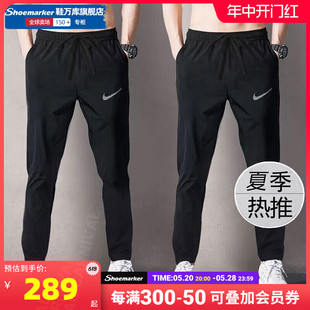 夏季 快干裤 直筒运动裤 010 nike耐克官方男裤 子训练休闲长裤 FB7491