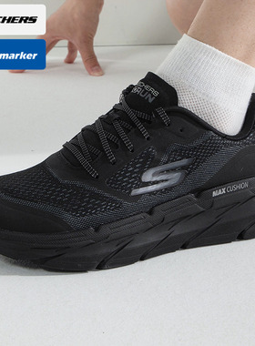 斯凯奇男鞋星迈跑步鞋秋季透气休闲鞋黑色高回弹缓震运动鞋54450