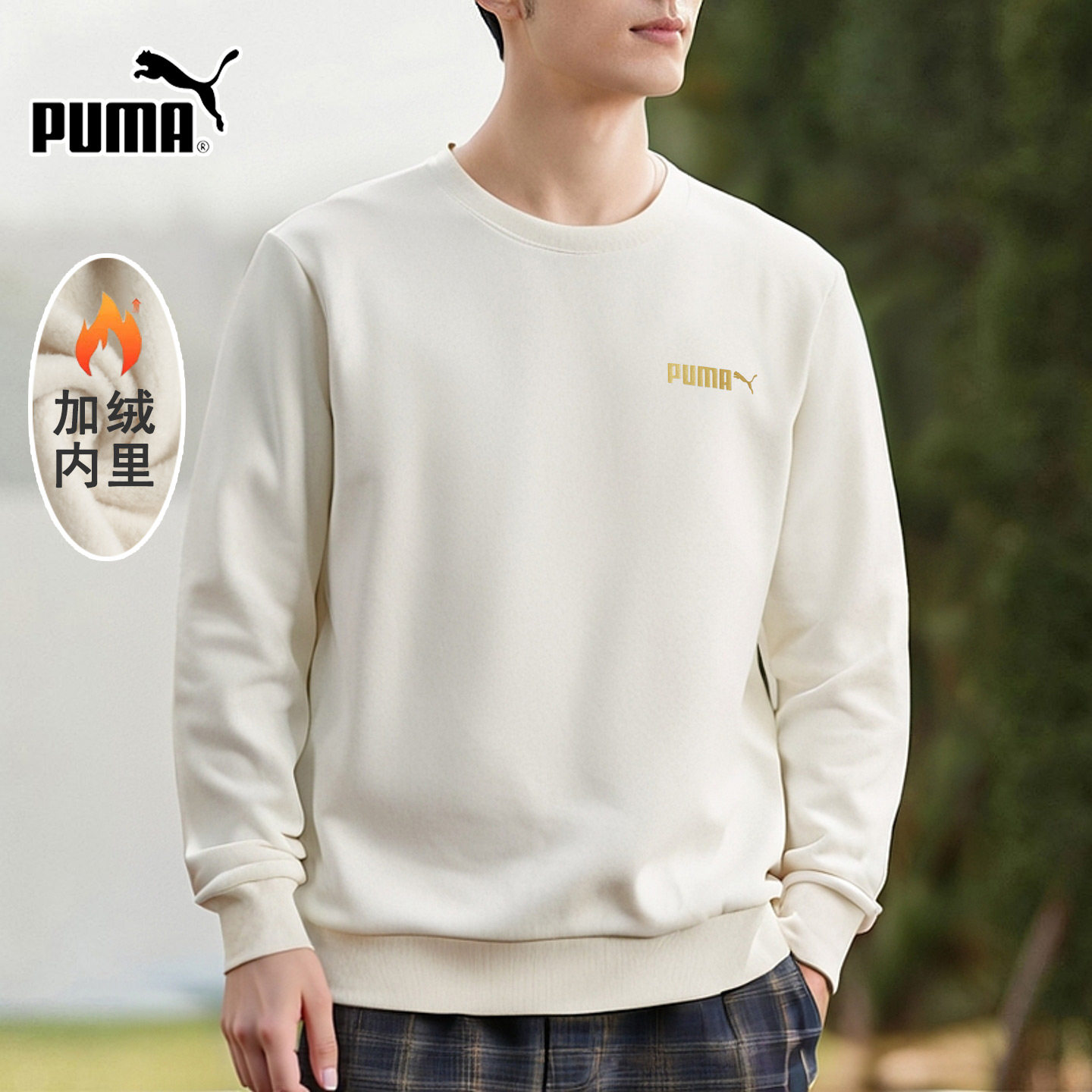 PUMA彪马卫衣男26春季新款圆领运动上衣加绒保暖休闲服宽松套头衫,运动服/休闲服装,运动卫衣/套头衫,淘宝优惠券,粉丝福利购,淘宝优惠卷