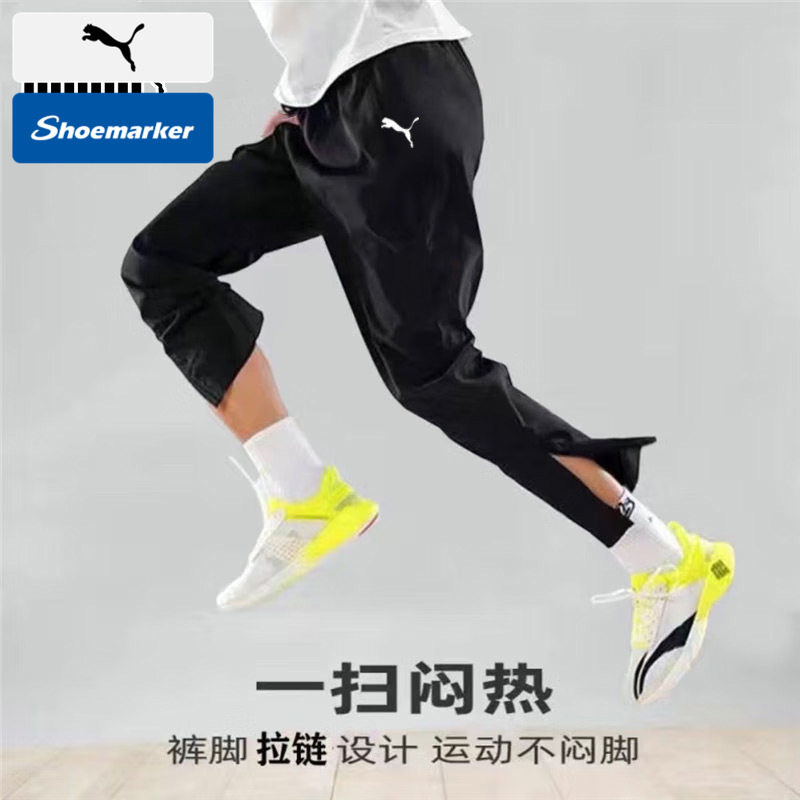 PUMA彪马官方正品运动裤男裤2026夏季新款训练裤束脚拉链梭织