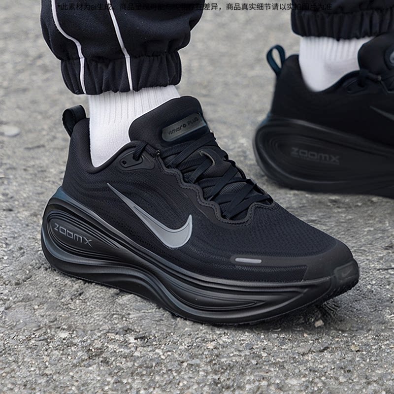 耐克NIKE官方正品男鞋夏季新款vomeroplus运动鞋黑色轻便跑步鞋男