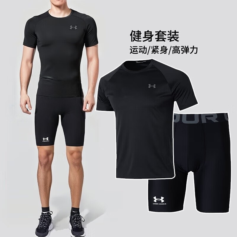 安德玛UA官方训练健身两件套男士高弹训练服速干健身打底紧身衣裤,运动服/休闲服装,运动套装,淘宝优惠券,粉丝福利购,淘宝优惠卷