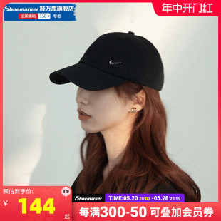 棒球帽户外鸭舌帽遮阳帽FB5372 NIKE耐克帽子男女帽2024新款 运动鞋