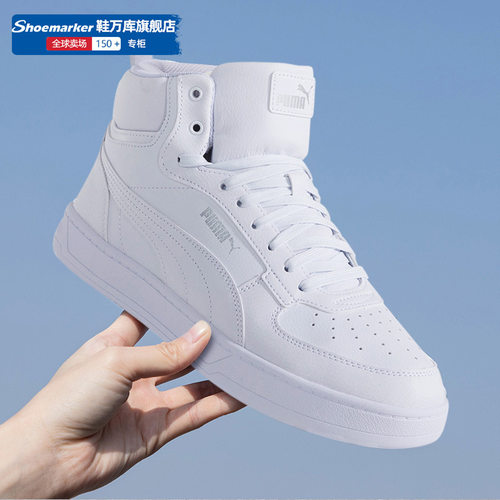 彪马高帮板鞋Puma中帮运动鞋
