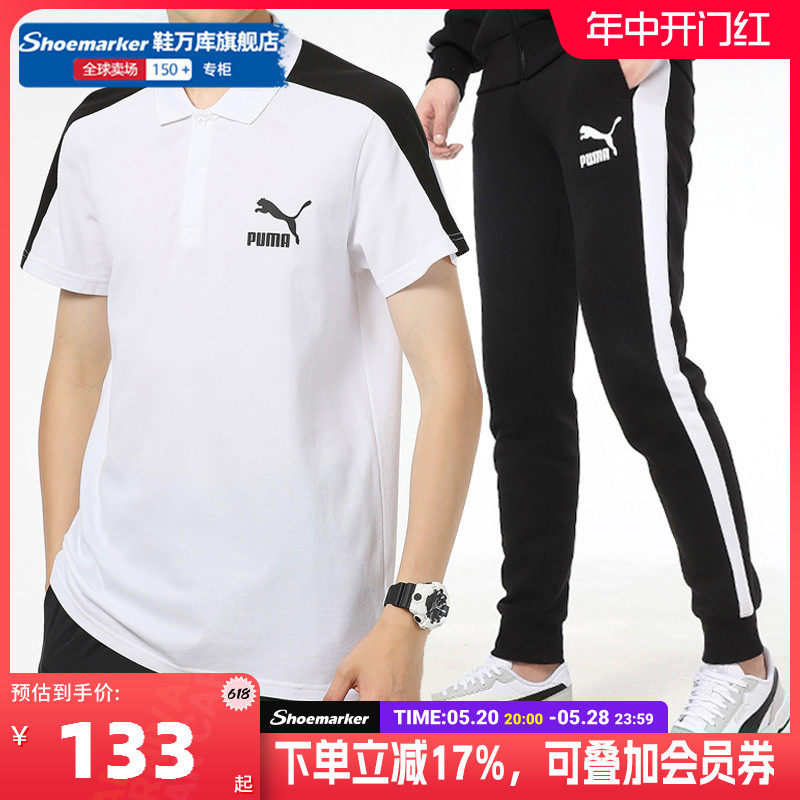puma彪马t7运动套装男2024夏季新款polo衫短袖t恤宽松小脚裤长裤